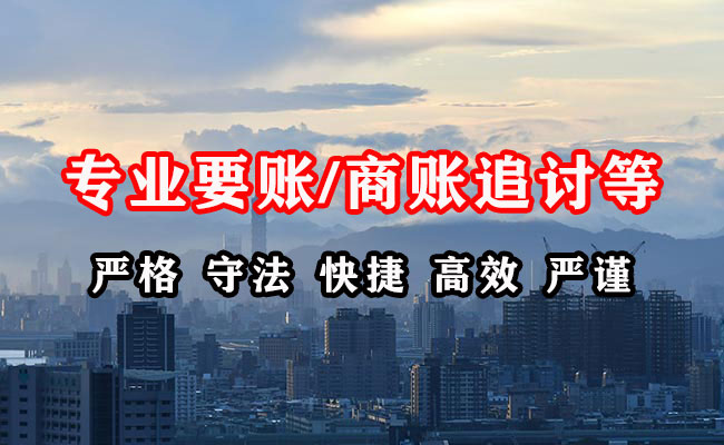 海沧要债公司